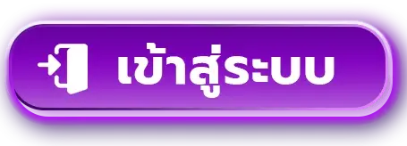 เข้าสู่ระบบ RELAX888 สล็อตเว็บตรง แตกง่าย รับเครดิตฟรีทันที