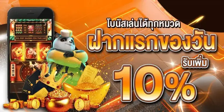 เปอร์เซ็นต์-แตก-สล็อต-pg RELAX888-3