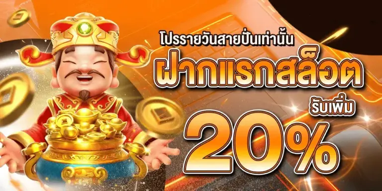 เปอร์เซ็นต์-แตก-สล็อต-pg RELAX888-4