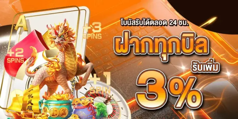 เปอร์เซ็นต์-แตก-สล็อต-pg RELAX888-5